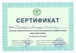 Сертификат 01 Кожухарев АВ