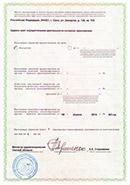 Лицензии и сертификаты «Горизонт» 2