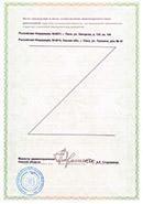 Лицензии и сертификаты «Горизонт» 4